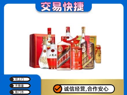 邢台市清河名酒回收酒水.jpg
