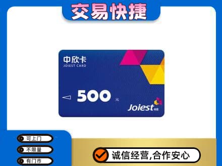 邢台市清河购物卡回收中欣卡.jpg