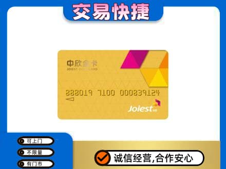 邢台市清河购物卡回收中欣购物卡.jpg