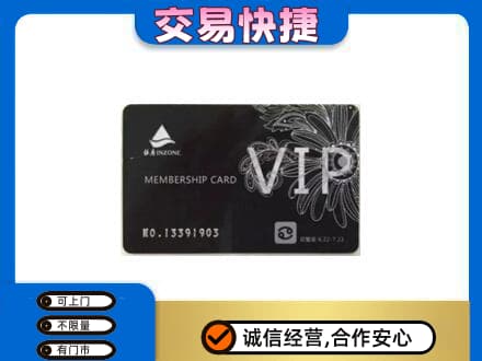 邢台市清河购物卡回收银座卡.jpg