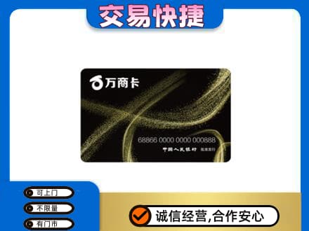 邢台市清河购物卡回收万商卡.jpg