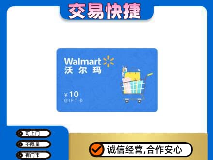 邢台市清河购物卡回收沃尔玛卡.jpg
