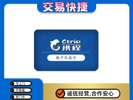 邢台市清河购物卡回收携程礼品卡.jpg