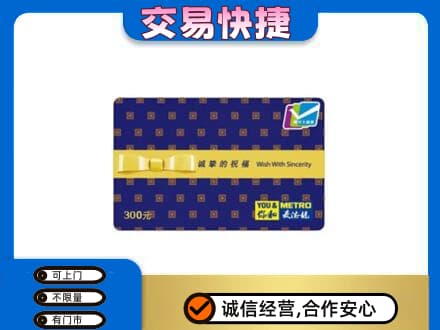 邢台市清河购物卡回收麦德龙卡.jpg