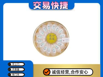 邢台市清河高价回收进口燕窝