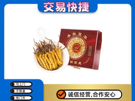 邢台市清河礼品回收冬虫夏草礼盒.jpg