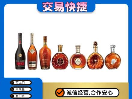 邢台市清河洋酒回收.jpg