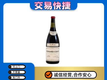 邢台市清河洋酒回收红酒.jpg