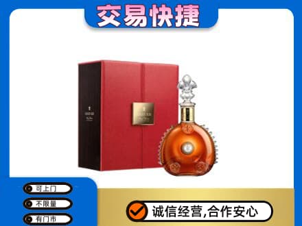邢台市清河回收路易十三