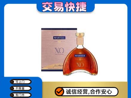 邢台市清河洋酒回收马爹利XO.jpg