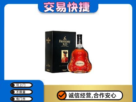 邢台市清河回收轩尼诗