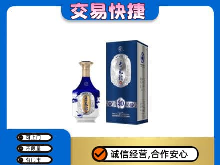 邢台市清河名酒回收杏花村.jpg