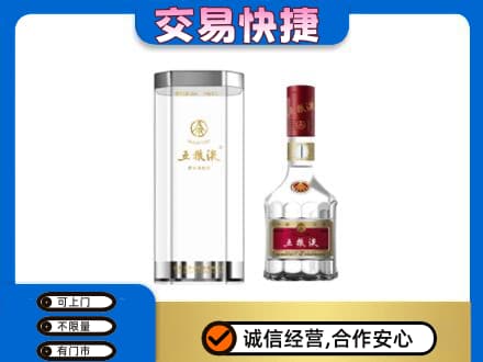 邢台市清河名酒回收五粮液八代.jpg