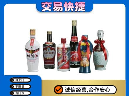 邢台市清河名酒回收武陵酒.jpg