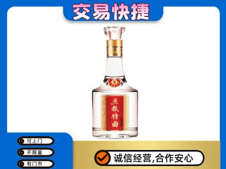 邢台市清河名酒回收五粮特曲.jpg
