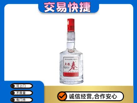 邢台市清河名酒回收五粮春.jpg