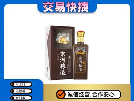 邢台市清河名酒回收宋河粮液.jpg