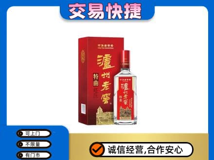 邢台市清河名酒回收泸州老窖.jpg