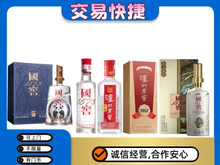 邢台市清河名酒回收国窖泸州老窖.jpg