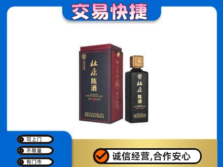 邢台市清河名酒回收杜康.jpg