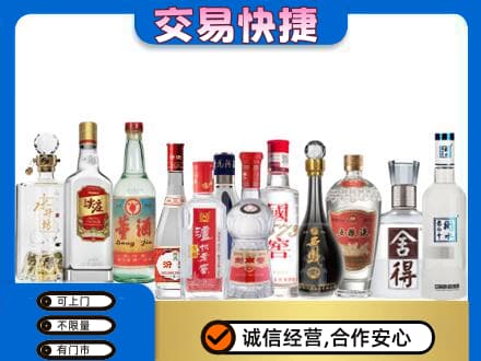 邢台市清河名酒回收店.jpg