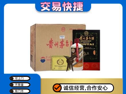邢台市清河回收珍品茅台酒