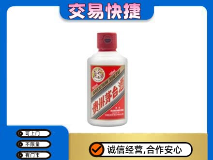 邢台市清河茅台回收小可爱.jpg