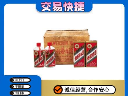 邢台市清河回收五星茅台酒