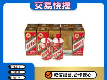 邢台市清河茅台回收铁盖.jpg