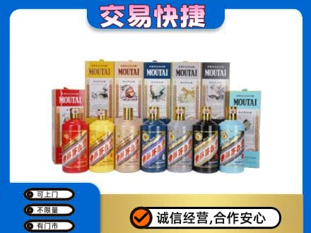 邢台市清河茅台回收生肖茅台.jpg