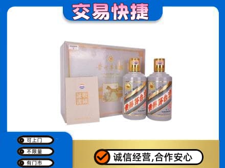 邢台市清河茅台回收茅台礼盒.jpg