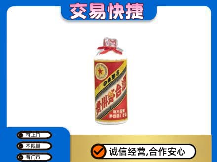 邢台市清河回收地方国营茅台酒
